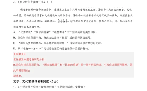 语文（辽宁卷）（全解全析）_中考复习资料_语数英物化_1语文中考复习_赠送：2025中考模拟题_2025年语文押题预测_语文（辽宁卷01）-2025年中考押题预测卷