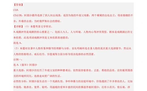 语文（辽宁卷）（全解全析）_中考复习资料_语数英物化_1语文中考复习_赠送：2025中考模拟题_2025年语文押题预测_语文（辽宁卷01）-2025年中考押题预测卷