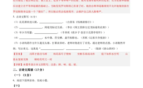 语文（辽宁卷）（全解全析）_中考复习资料_语数英物化_1语文中考复习_赠送：2025中考模拟题_2025年语文押题预测_语文（辽宁卷01）-2025年中考押题预测卷