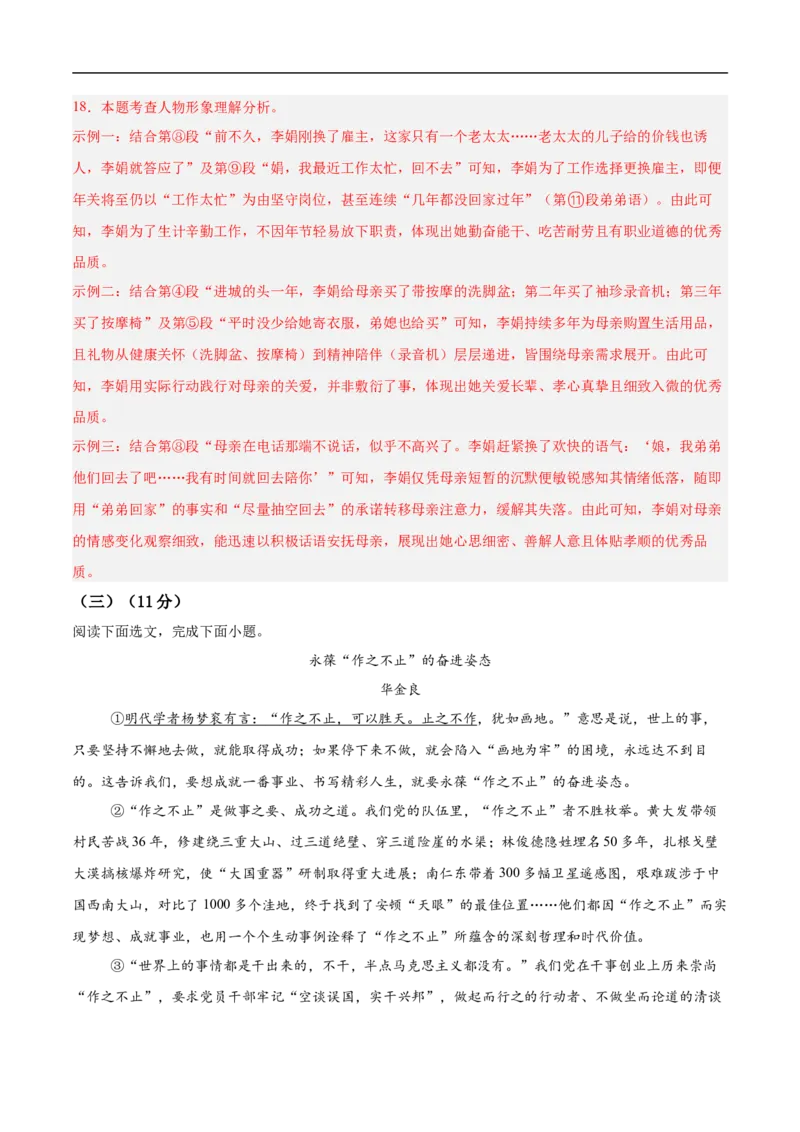 语文（辽宁卷）（全解全析）_中考复习资料_语数英物化_1语文中考复习_赠送：2025中考模拟题_2025年语文押题预测_语文（辽宁卷01）-2025年中考押题预测卷