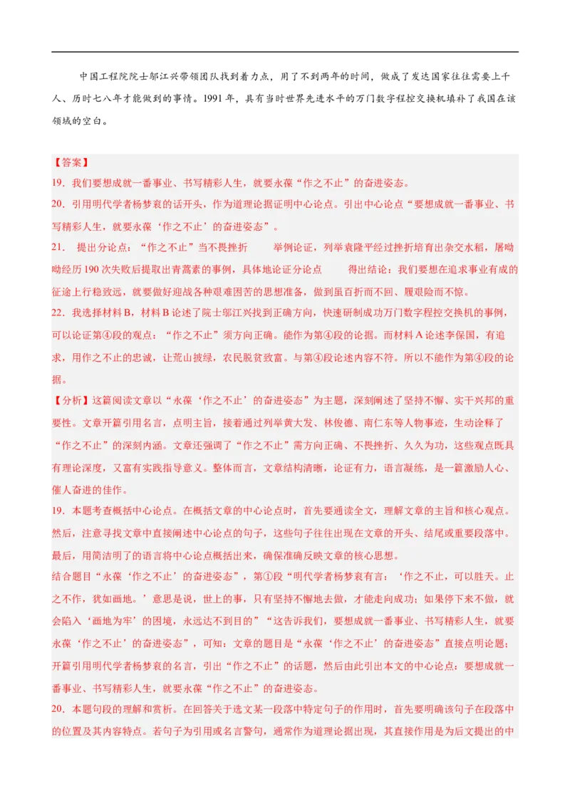 语文（辽宁卷）（全解全析）_中考复习资料_语数英物化_1语文中考复习_赠送：2025中考模拟题_2025年语文押题预测_语文（辽宁卷01）-2025年中考押题预测卷
