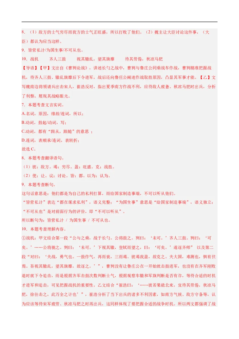 语文（辽宁卷）（全解全析）_中考复习资料_语数英物化_1语文中考复习_赠送：2025中考模拟题_2025年语文押题预测_语文（辽宁卷01）-2025年中考押题预测卷