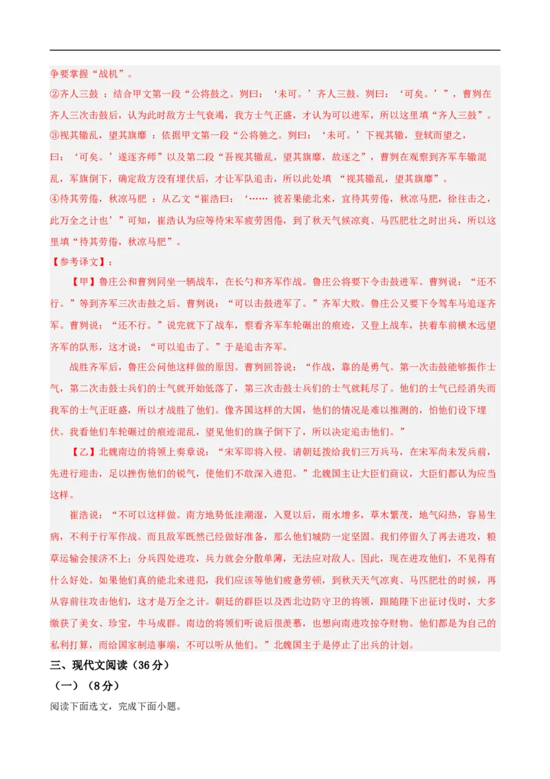 语文（辽宁卷）（全解全析）_中考复习资料_语数英物化_1语文中考复习_赠送：2025中考模拟题_2025年语文押题预测_语文（辽宁卷01）-2025年中考押题预测卷
