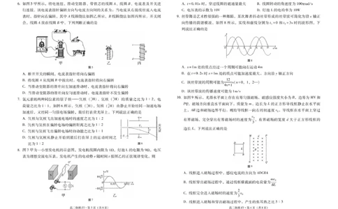 昭通市第一中学2026年春季学期高二年级开学考试物理-试卷_副本_2026年03月高二试卷_260326云南昭通市第一中学2025-2026学年春季学期高二年级开学考试