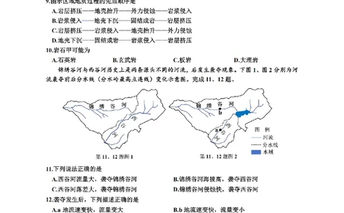 地理卷-2601嘉兴高二期末_2026年02月高二试卷_260215浙江省嘉兴市2025-2026学年高二上学期期末（全)_浙江省嘉兴市2025-2026学年高二上学期期末地理卷（PDF版，含答案）