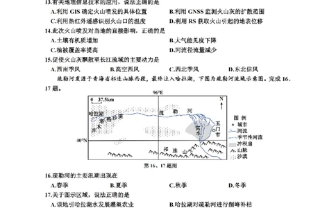 地理卷-2601嘉兴高二期末_2026年02月高二试卷_260215浙江省嘉兴市2025-2026学年高二上学期期末（全)_浙江省嘉兴市2025-2026学年高二上学期期末地理卷（PDF版，含答案）