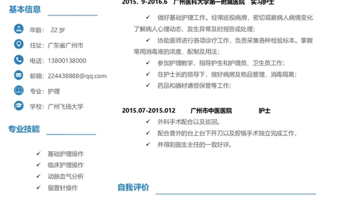 26_小升初《学生简历模板》单页+多页_行业简历_07、医护简历50款_护士简历模板27款