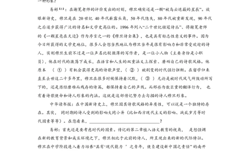湖北省孝感市楚天协作体2025-2026学年高一下学期3月阶段检测语文试题（含答案）_2026年03月高一试卷_260325湖北省楚天协作体2025-2026学年高一下学期3月阶段检测