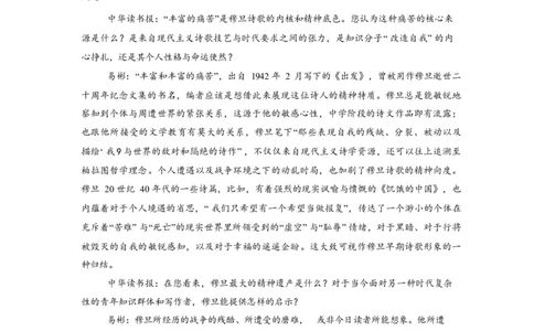 湖北省孝感市楚天协作体2025-2026学年高一下学期3月阶段检测语文试题（含答案）_2026年03月高一试卷_260325湖北省楚天协作体2025-2026学年高一下学期3月阶段检测
