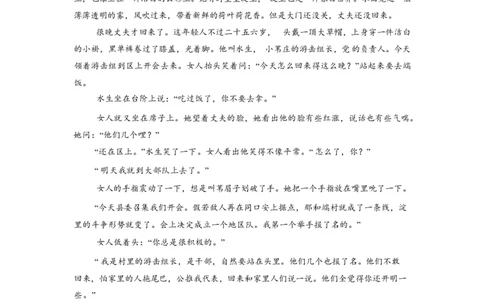 湖北省孝感市楚天协作体2025-2026学年高一下学期3月阶段检测语文试题（含答案）_2026年03月高一试卷_260325湖北省楚天协作体2025-2026学年高一下学期3月阶段检测