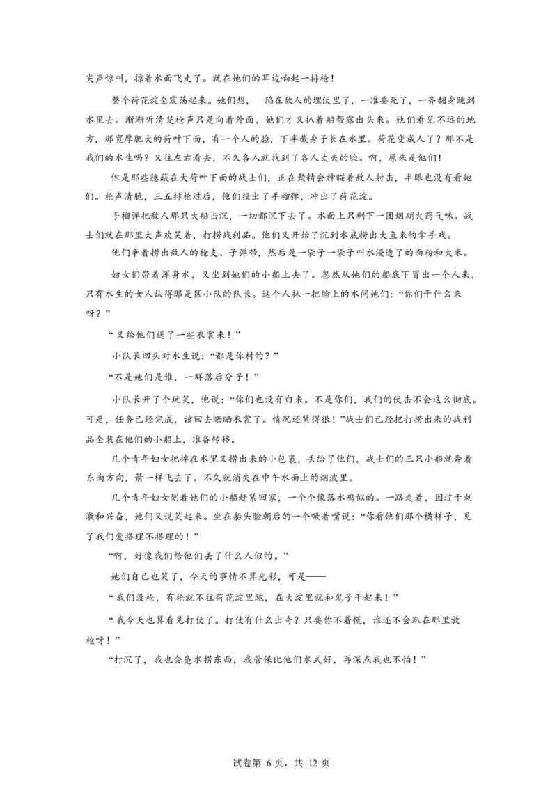 湖北省孝感市楚天协作体2025-2026学年高一下学期3月阶段检测语文试题（含答案）_2026年03月高一试卷_260325湖北省楚天协作体2025-2026学年高一下学期3月阶段检测