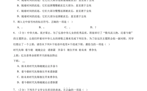 语文（西藏卷）（考试版A4）_中考复习资料_语数英物化_1语文中考复习_赠送：2025中考模拟题_2025年语文三模_语文（西藏卷）-2025年中考第三次模拟考试