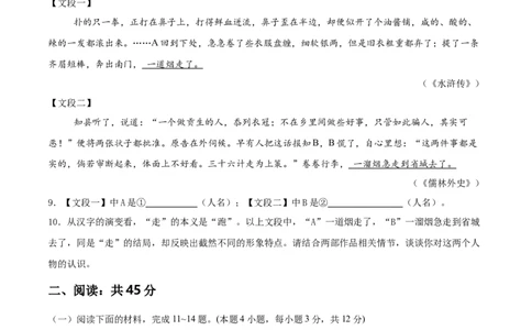 语文（西藏卷）（考试版A4）_中考复习资料_语数英物化_1语文中考复习_赠送：2025中考模拟题_2025年语文三模_语文（西藏卷）-2025年中考第三次模拟考试