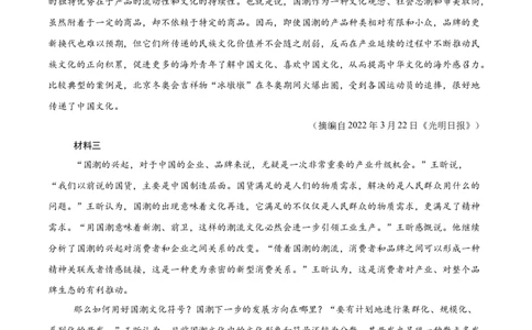 语文（西藏卷）（考试版A4）_中考复习资料_语数英物化_1语文中考复习_赠送：2025中考模拟题_2025年语文三模_语文（西藏卷）-2025年中考第三次模拟考试