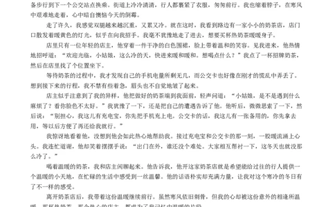 语文（青岛卷）（参考答案及评分标准）_中考复习资料_语数英物化_1语文中考复习_赠送：2025中考模拟题_2025年语文二模_语文（青岛卷）-2025年中考第二次全真模拟题