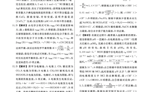 辽宁名校联盟2025-2026学年高二下学期3月测试化学答案_2026年03月高二试卷_260306辽宁省名校联盟2025-2026学年高二下学期开学测试_辽宁名校联盟2025-2026学年高二下学期3月测试化学试卷+答案