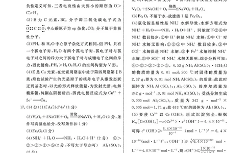 辽宁名校联盟2025-2026学年高二下学期3月测试化学答案_2026年03月高二试卷_260306辽宁省名校联盟2025-2026学年高二下学期开学测试_辽宁名校联盟2025-2026学年高二下学期3月测试化学试卷+答案