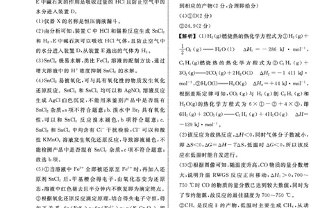 辽宁名校联盟2025-2026学年高二下学期3月测试化学答案_2026年03月高二试卷_260306辽宁省名校联盟2025-2026学年高二下学期开学测试_辽宁名校联盟2025-2026学年高二下学期3月测试化学试卷+答案