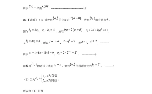 高二数学答案_2026年02月高二试卷_260209山东省枣庄市第八中学2025-2026学年高二上学期1月月考_山东省枣庄市第八中学2025-2026学年高二上学期1月月考数学试题（含答案）