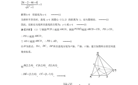 高二数学答案_2026年02月高二试卷_260209山东省枣庄市第八中学2025-2026学年高二上学期1月月考_山东省枣庄市第八中学2025-2026学年高二上学期1月月考数学试题（含答案）