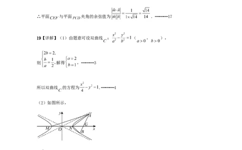 高二数学答案_2026年02月高二试卷_260209山东省枣庄市第八中学2025-2026学年高二上学期1月月考_山东省枣庄市第八中学2025-2026学年高二上学期1月月考数学试题（含答案）