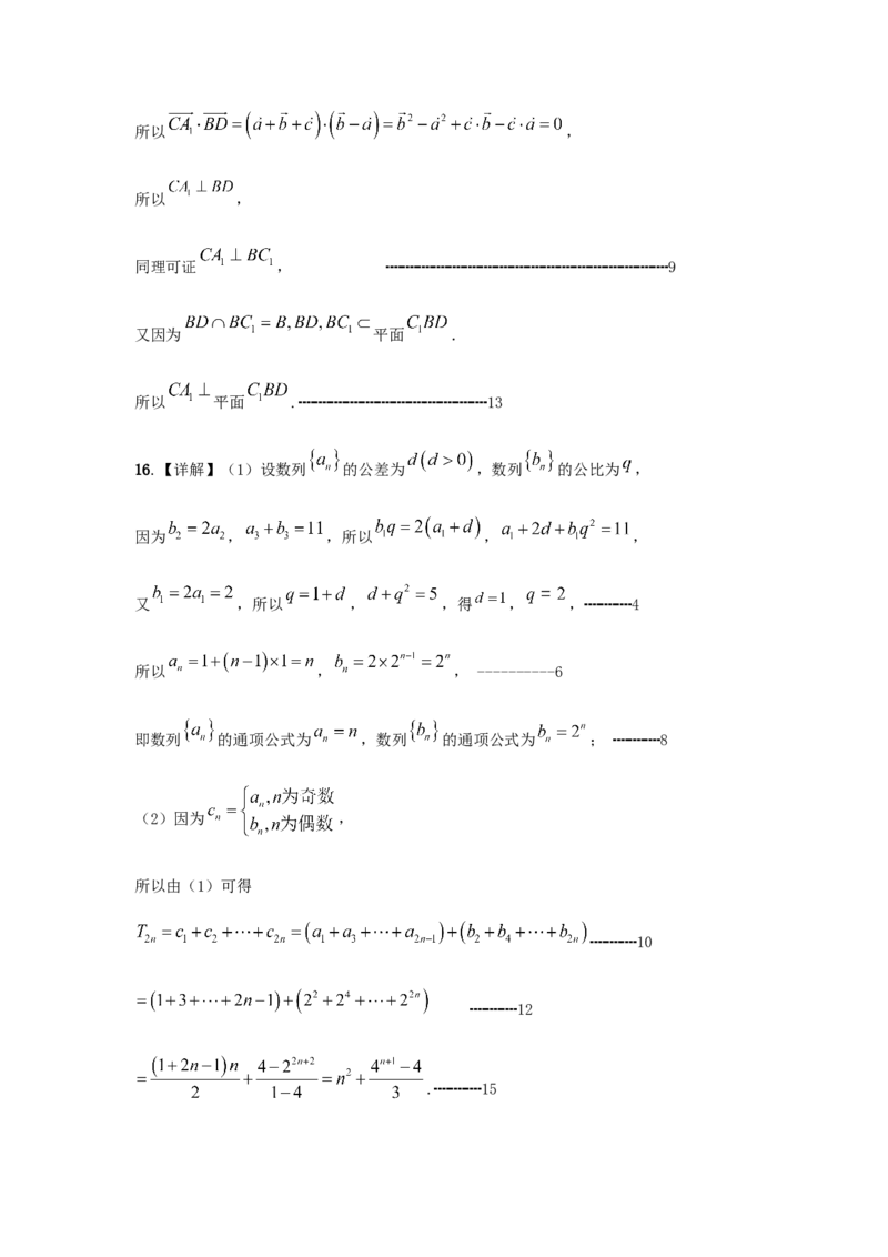 高二数学答案_2026年02月高二试卷_260209山东省枣庄市第八中学2025-2026学年高二上学期1月月考_山东省枣庄市第八中学2025-2026学年高二上学期1月月考数学试题（含答案）