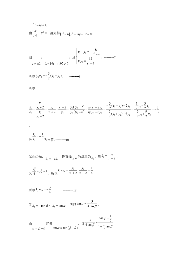 高二数学答案_2026年02月高二试卷_260209山东省枣庄市第八中学2025-2026学年高二上学期1月月考_山东省枣庄市第八中学2025-2026学年高二上学期1月月考数学试题（含答案）