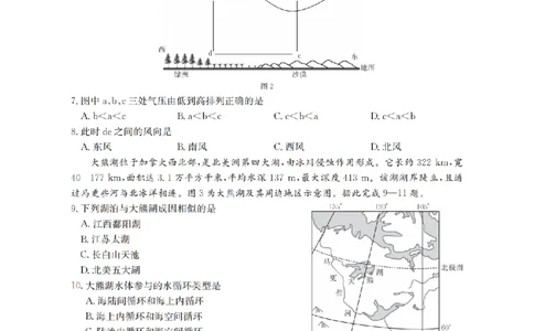 地理_扫描版_2026年02月高一试卷_260215河南省南阳地区2025-2026学年高一上学期期末摸底考试卷（全）