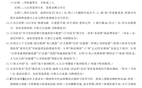 河池2025-2026秋季期末高二语文答案_2026年02月高二试卷_260216广西壮族自治区河池市2025-2026学年高二上学期1月学科素养测评（期末）