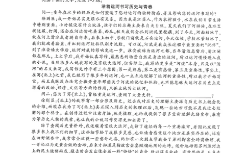 语文卷-2602金华十校高二期末_2026年02月高二试卷_260215浙江省金华十校2025-2026学年高二上学期2月期末（全）_浙江省金华十校2025-2026学年高一上学期2月期末语文试题含答案