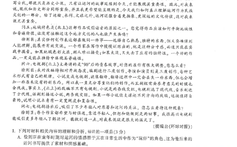 语文卷-2602金华十校高二期末_2026年02月高二试卷_260215浙江省金华十校2025-2026学年高二上学期2月期末（全）_浙江省金华十校2025-2026学年高一上学期2月期末语文试题含答案