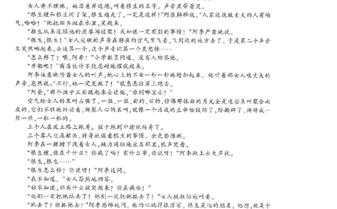 语文卷-2602金华十校高二期末_2026年02月高二试卷_260215浙江省金华十校2025-2026学年高二上学期2月期末（全）_浙江省金华十校2025-2026学年高一上学期2月期末语文试题含答案