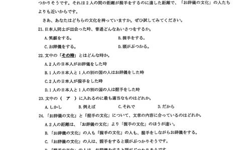 日语试卷_2026年02月高二试卷_260214河南省洛阳市2025-2026学年高二上学期2月期末考试（全）_河南省洛阳市2025-2026学年高一上学期2月期末考试日语试题含答案