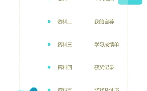 升学君整理蓝色扁平化元素-小升初简历模板_小升初《学生简历模板》单页+多页_66份小升初简历整理