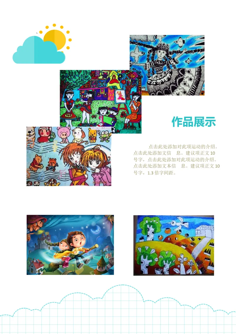 升学君整理蓝色扁平化元素-小升初简历模板_小升初《学生简历模板》单页+多页_66份小升初简历整理