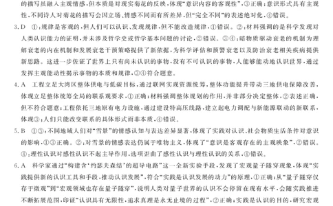 钦州2025-2026秋季期末高二政治答案_2026年02月高二试卷_260205广西钦州市2025-2026高二上学期期末教学质量检测（全）