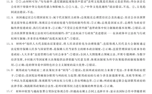 钦州2025-2026秋季期末高二政治答案_2026年02月高二试卷_260205广西钦州市2025-2026高二上学期期末教学质量检测（全）
