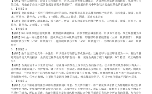 2002年国家公务员录用考试《行测》真题（A卷）参考答案及解析_国考省考_国考2000-2026真题pdf_2000-2025国考行测PDF_行测-答案及解析