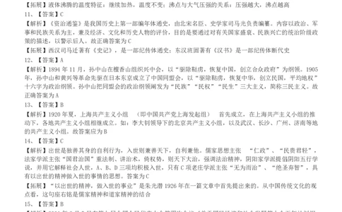 2002年国家公务员录用考试《行测》真题（A卷）参考答案及解析_国考省考_国考2000-2026真题pdf_2000-2025国考行测PDF_行测-答案及解析