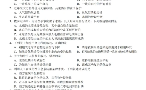 生物卷-2601宁波九校高二期末_2026年02月高二试卷_260216浙江省宁波市九校2025-2026学年高二上学期期末联考（全）