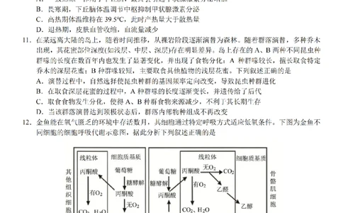 生物卷-2601宁波九校高二期末_2026年02月高二试卷_260216浙江省宁波市九校2025-2026学年高二上学期期末联考（全）