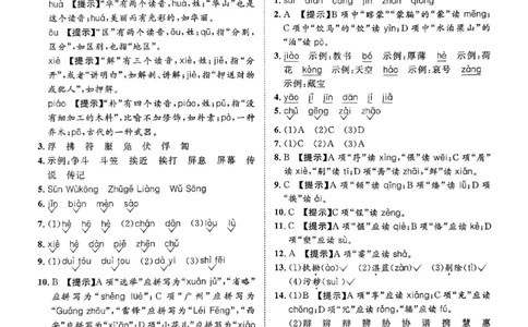 小升初语文《阳光同学冲刺48天》测评+辅导+真题卷答案_小升初冲刺48天（语数英）_小升初语文《阳光同学冲刺48天》