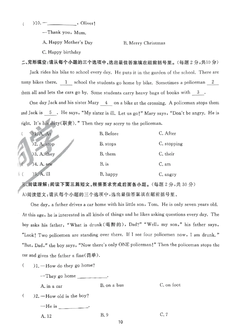 小升初英语《阳光同学冲刺48天》真题卷_小升初冲刺48天（语数英）_小升初英语《阳光同学冲刺48天》