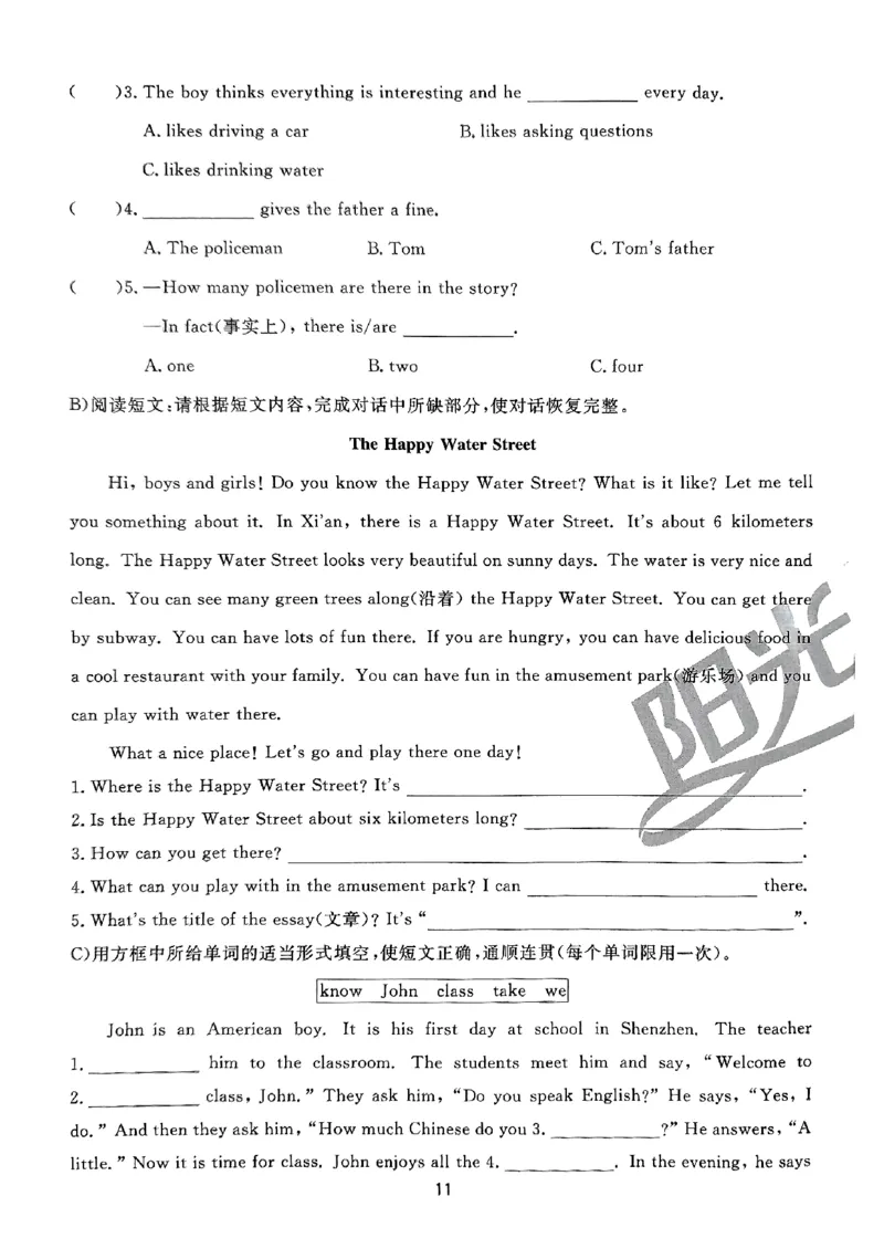 小升初英语《阳光同学冲刺48天》真题卷_小升初冲刺48天（语数英）_小升初英语《阳光同学冲刺48天》