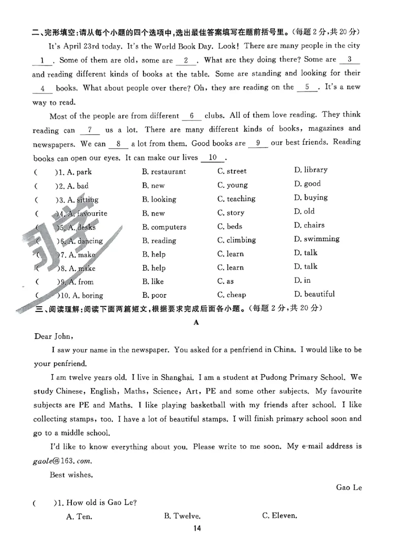 小升初英语《阳光同学冲刺48天》真题卷_小升初冲刺48天（语数英）_小升初英语《阳光同学冲刺48天》