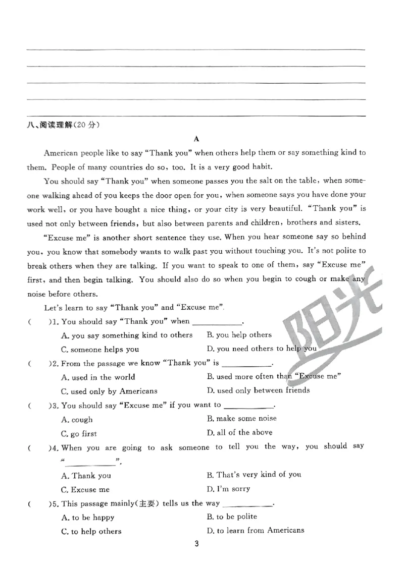 小升初英语《阳光同学冲刺48天》真题卷_小升初冲刺48天（语数英）_小升初英语《阳光同学冲刺48天》