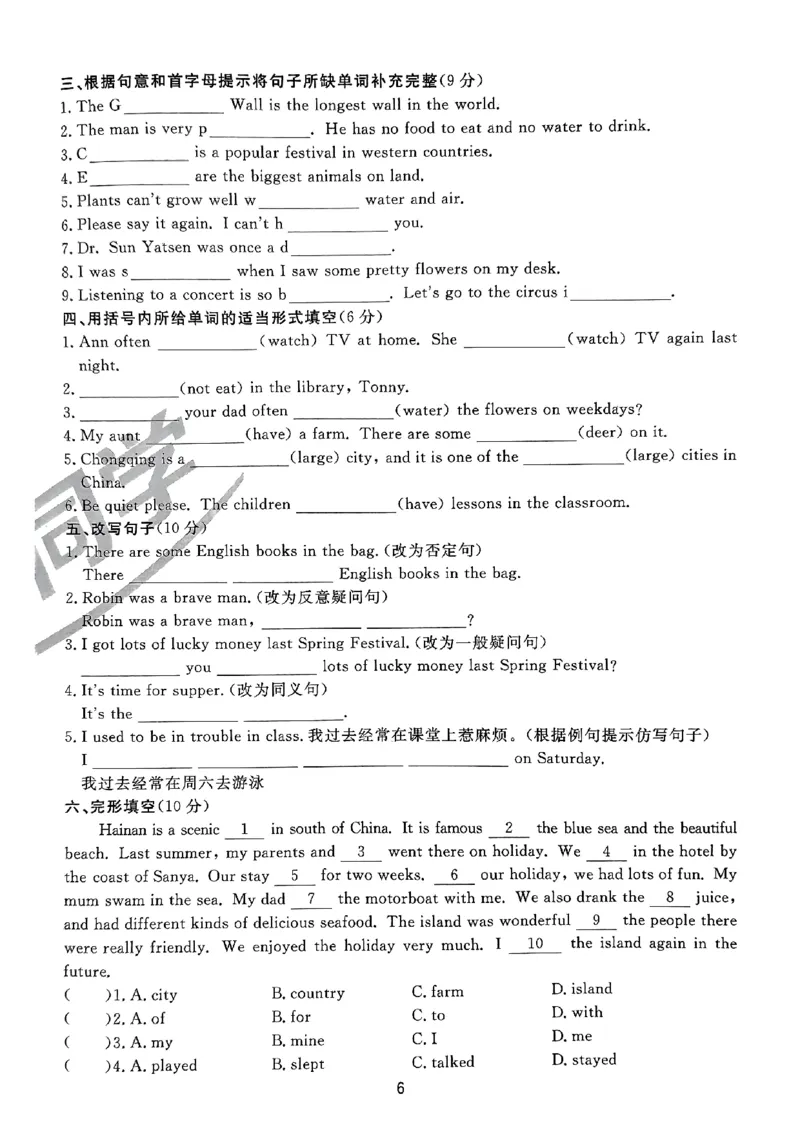 小升初英语《阳光同学冲刺48天》真题卷_小升初冲刺48天（语数英）_小升初英语《阳光同学冲刺48天》