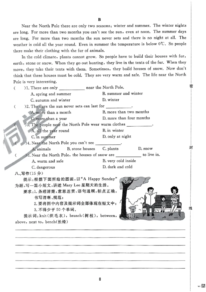 小升初英语《阳光同学冲刺48天》真题卷_小升初冲刺48天（语数英）_小升初英语《阳光同学冲刺48天》