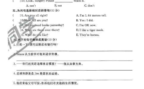 小升初英语《阳光同学冲刺48天》真题卷_小升初冲刺48天（语数英）_小升初英语《阳光同学冲刺48天》