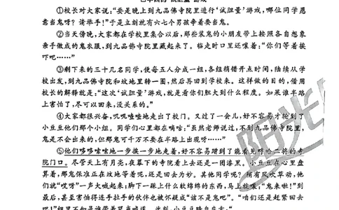 小升初语文《阳光同学冲刺48天》真题卷_小升初冲刺48天（语数英）_小升初语文《阳光同学冲刺48天》